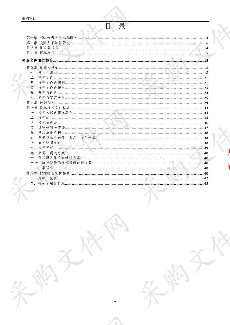 蚌埠产品质量监督检验研究院采购紫外可见珠宝检测仪项目