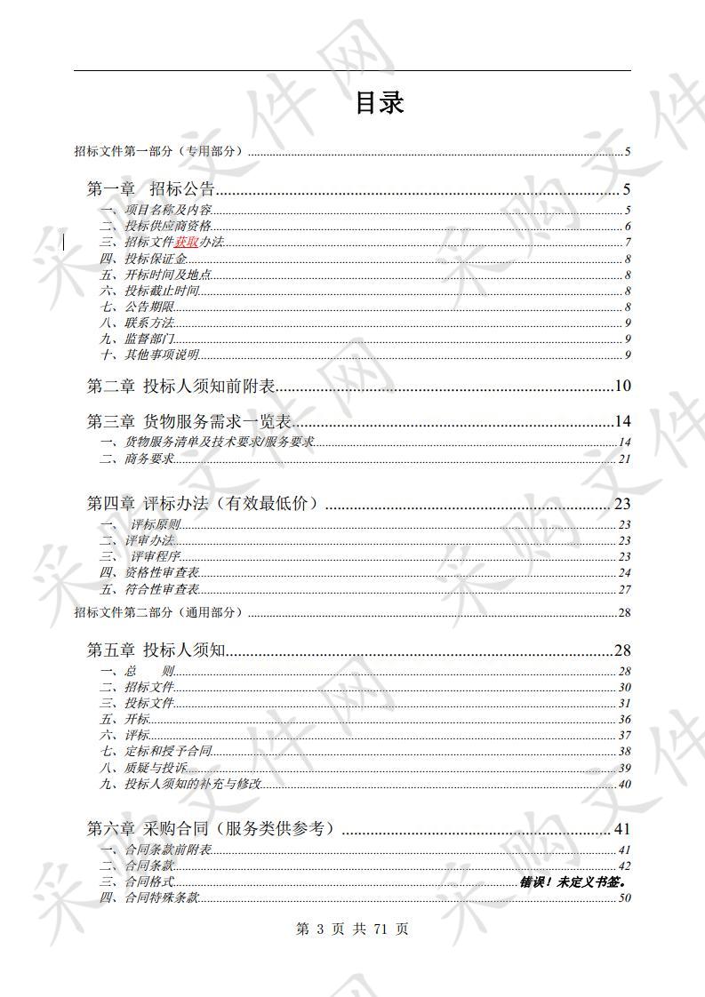 新汴河团结、灵璧、宿州闸翻水站输电线路和变电站管理运行维护项目