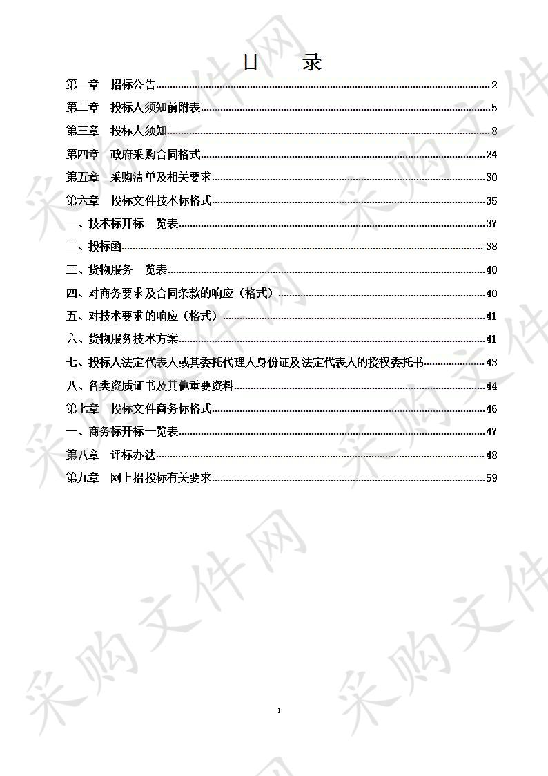 含山县农田水利（最后一公里）2019年度实施方案编制、勘察设计 