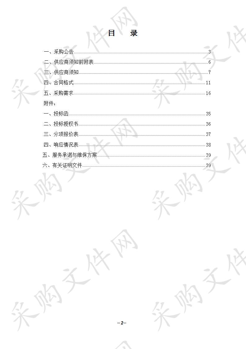 皖西卫生职业学院校园一站式网上服务大厅（系统软件）项目  