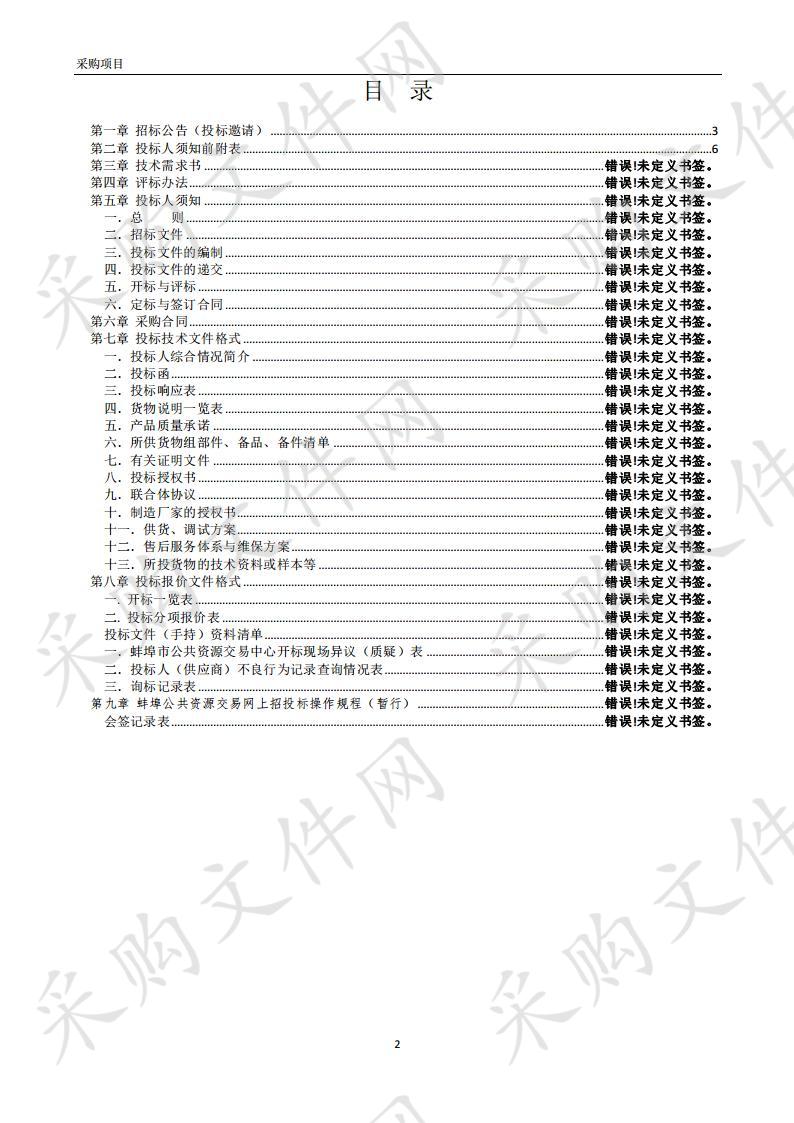 2019年路灯所维修改造材料及高空作业车采购（第二包）