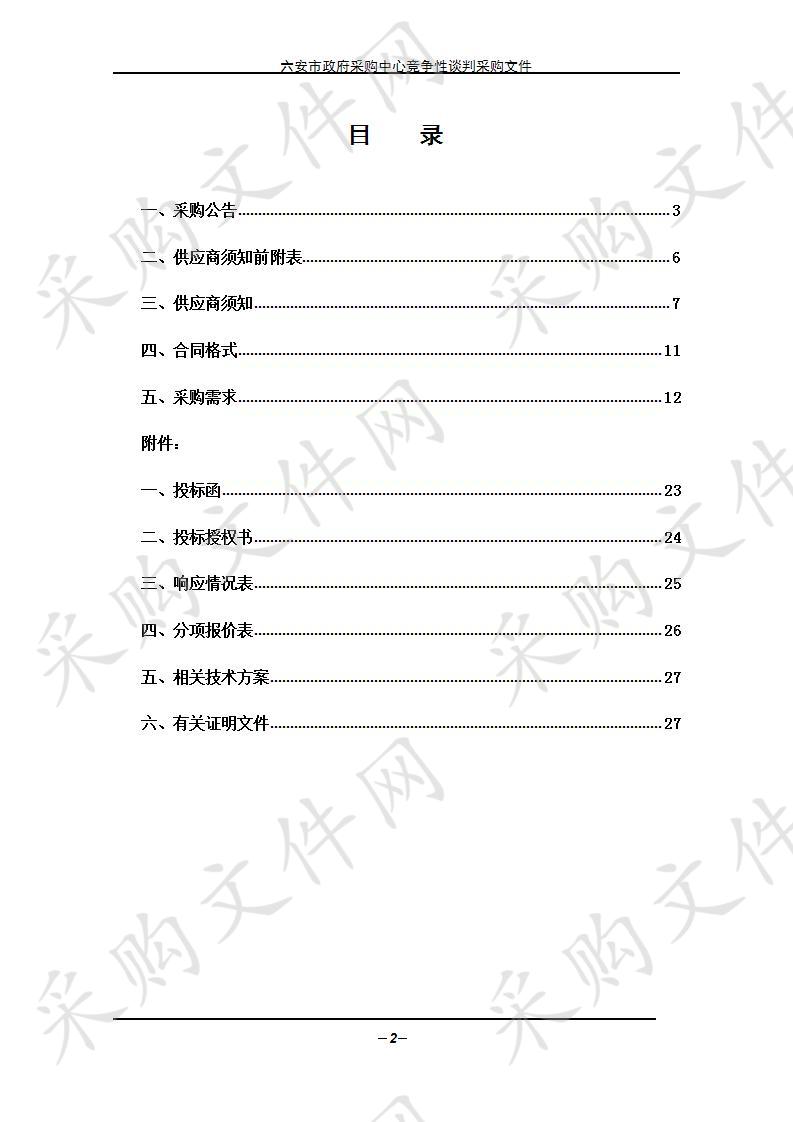 安徽国防科技职业学院机械测绘制图实训室建设项目（二次）  