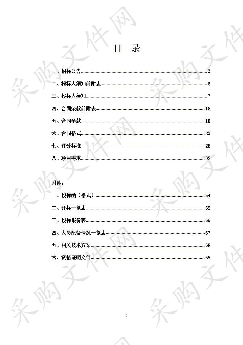 皖西学院智能制造实验实训中心建设（一期）项目