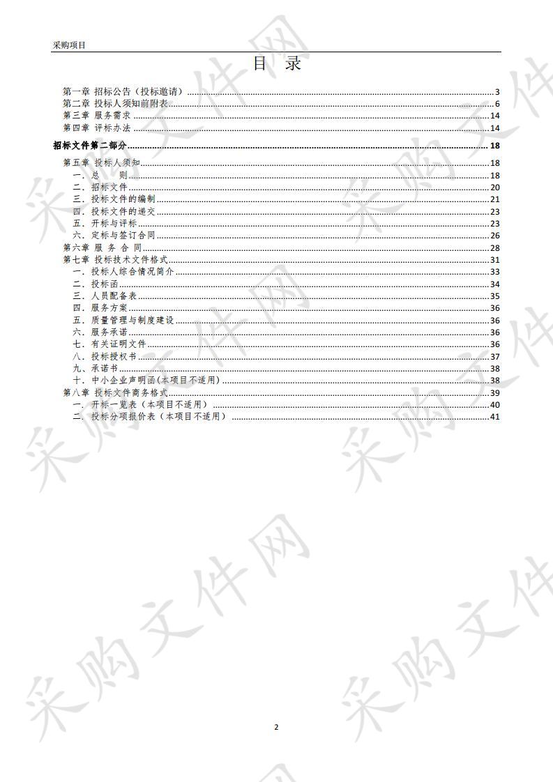 蚌埠市第三人民医院配餐服务采购项目