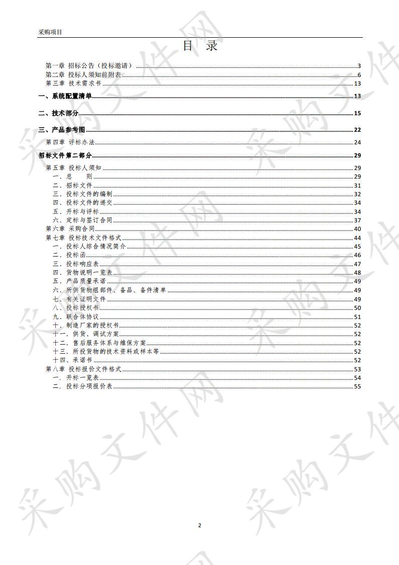 蚌埠市机动车尾气遥感监测系统建设项目（二期）