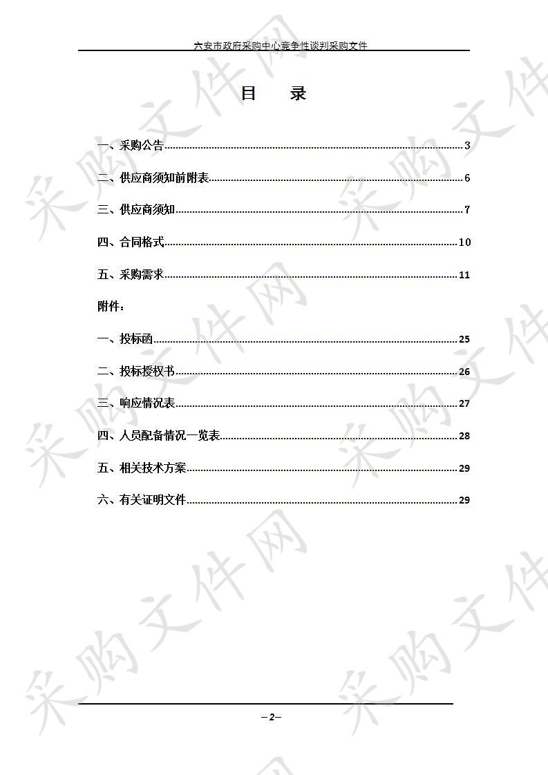 安徽国防科技职业学院校园通信维护外包服务项目 