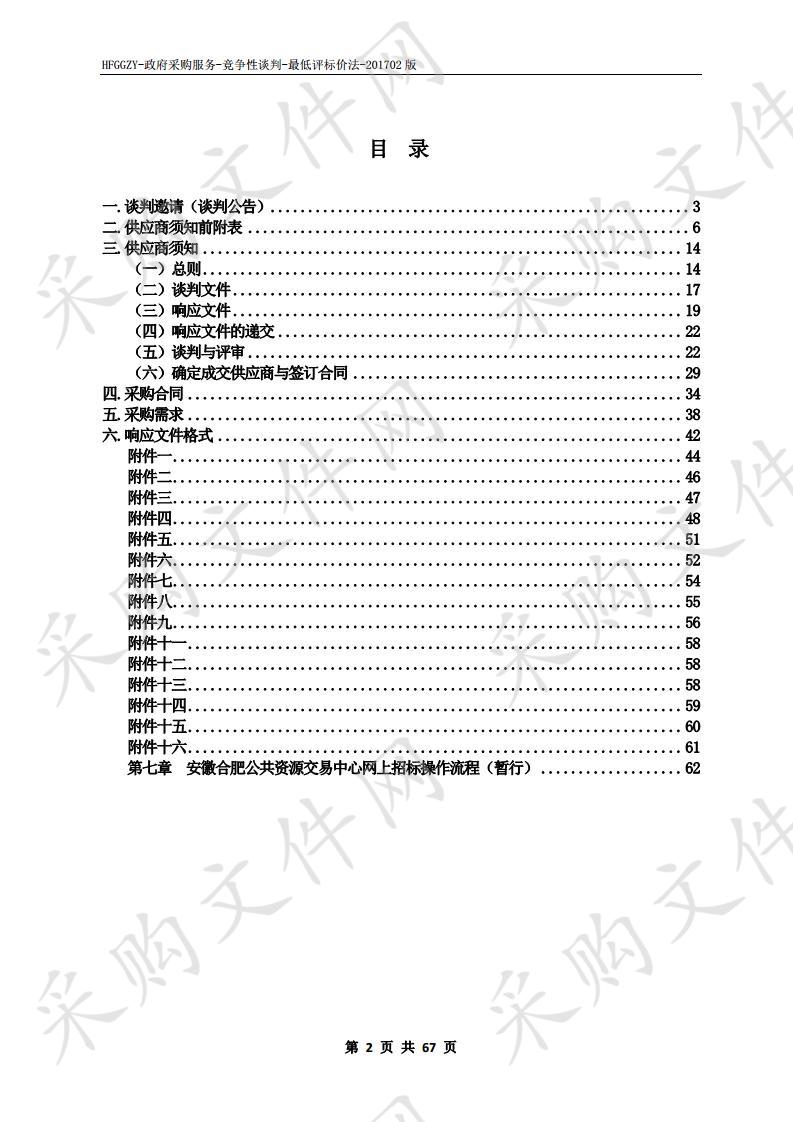 第八届安徽省健身器械运动会委托办赛项目