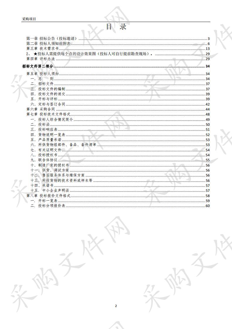 五河县图书馆共享书屋及共享阅读点设备采购项目