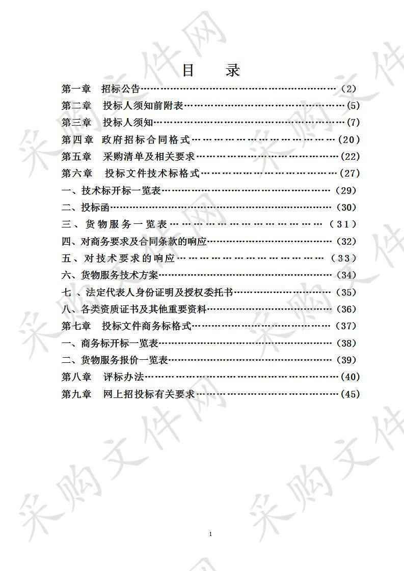 含山县望梅路安置小区（二期）室外配电工程高低压电缆采购项目