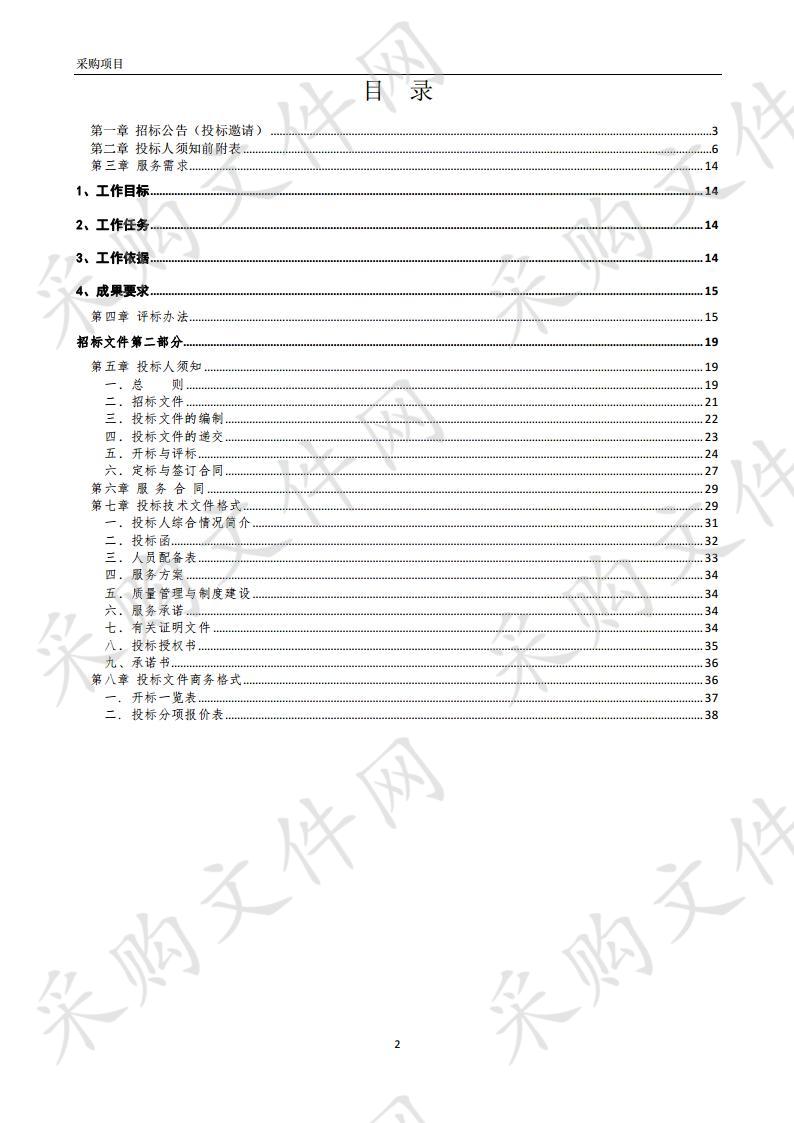 蚌埠市国土资源节约集约模范县（市）创建活动项目