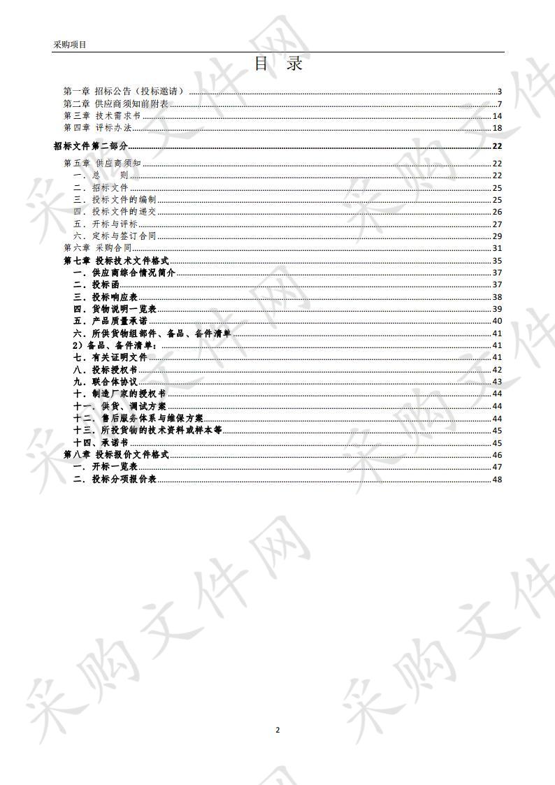 蚌埠医学院第一附属医院疑难病症诊治能力提升工程项目（肿瘤方向）设备采购项目第一批第3包