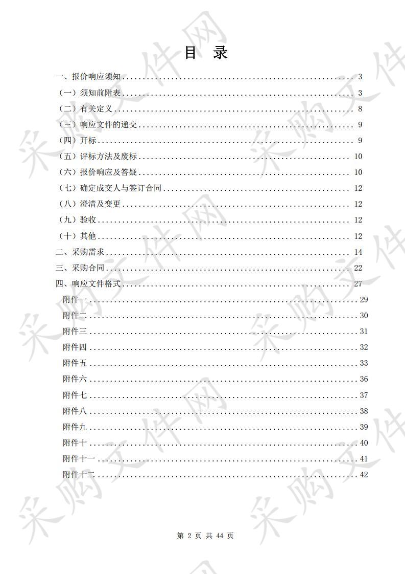 巢湖市公共交通有限公司员工夏装更新及新进员工工装配置项目