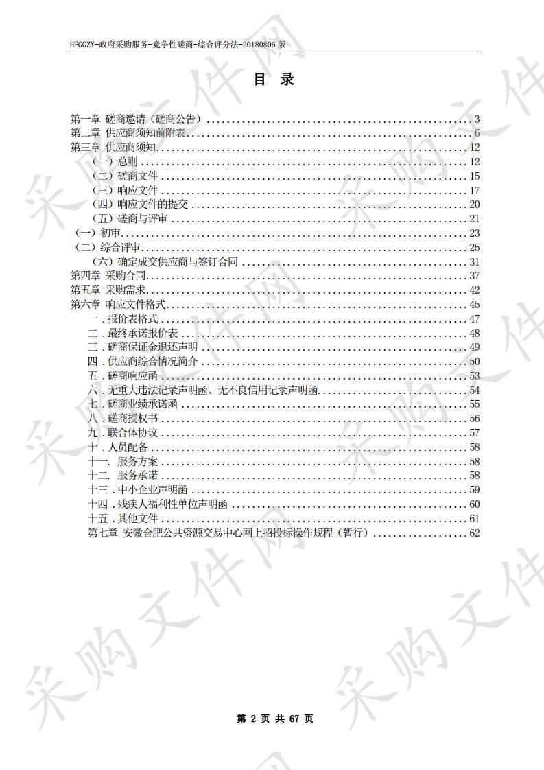 省级动物疫病防控监测监督项目