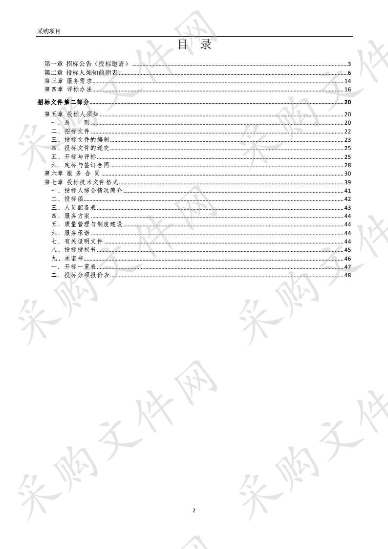 蚌埠市交通警察支队城市道路救援施救服务采购项目第一包