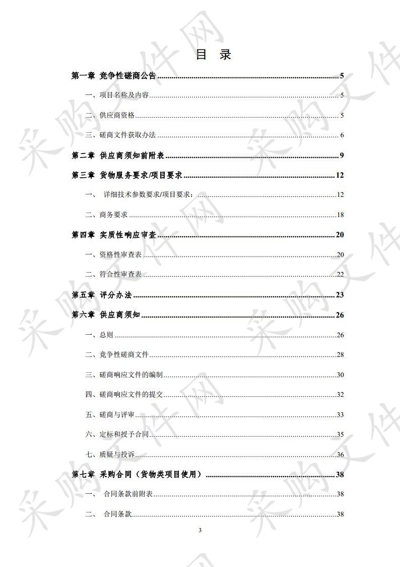 安徽省宿州工业学校机械装配实训平台采购项目(二次)