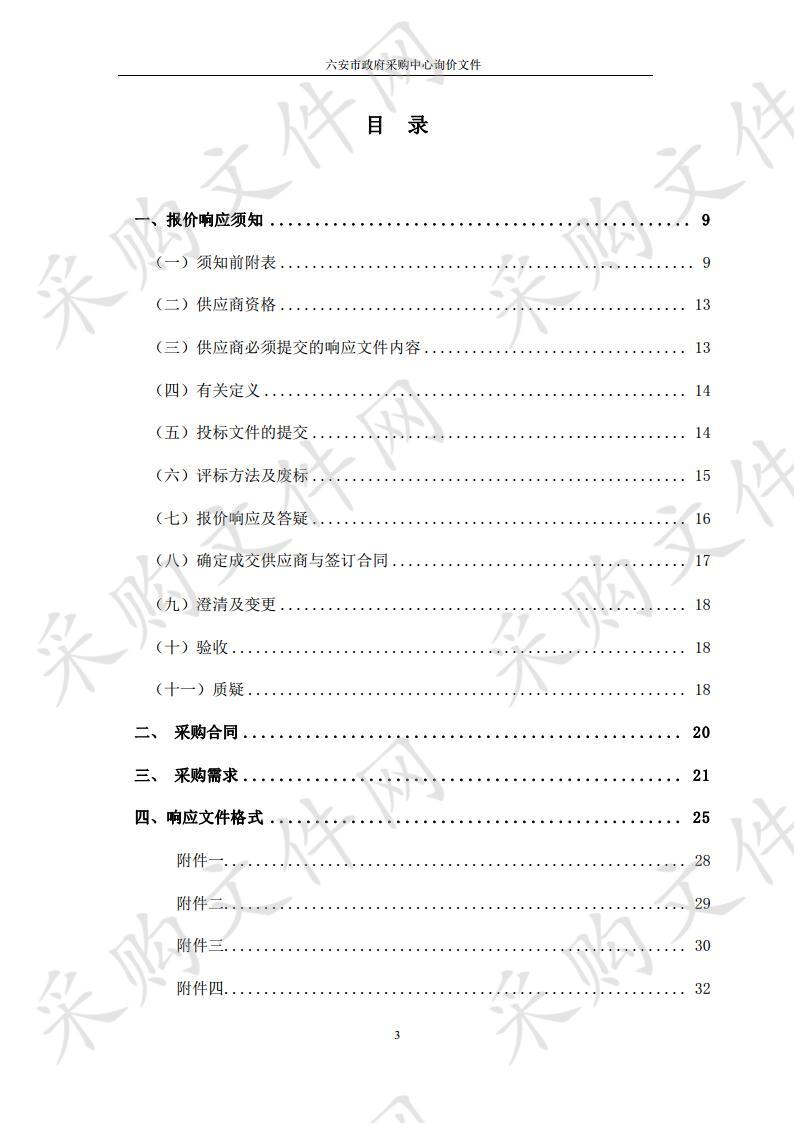 六安职业技术学院2019年度考试专用服务器设备采购项目