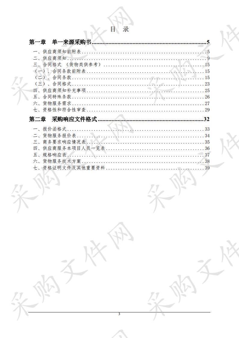 宿州市立医院心电图设备一批（心电工作站、多导联分析系统）采购项目