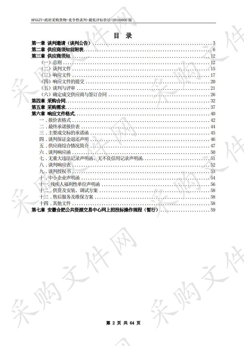 2019年蚌埠医学院文印设备采购项目