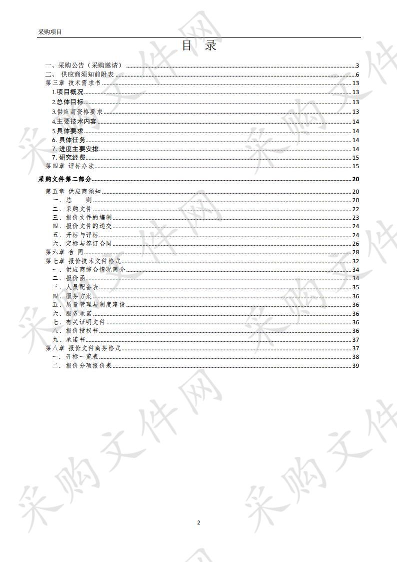 蚌埠市综治中心建设标准化试点研究