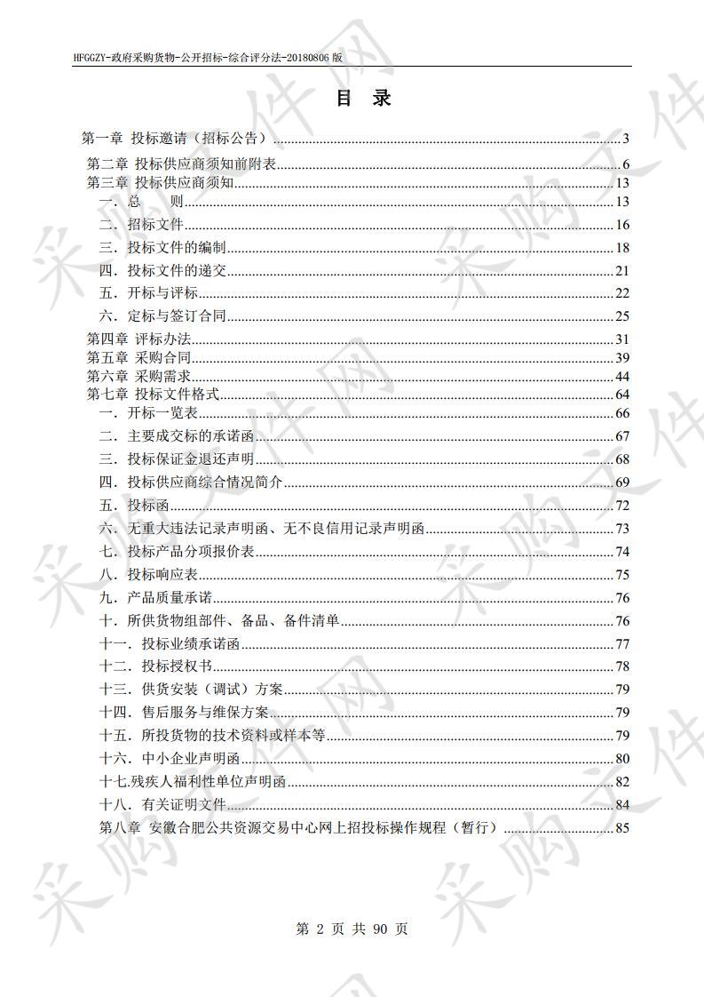 安徽科技学院凤阳校区大学生活动中心设备采购及安装项目