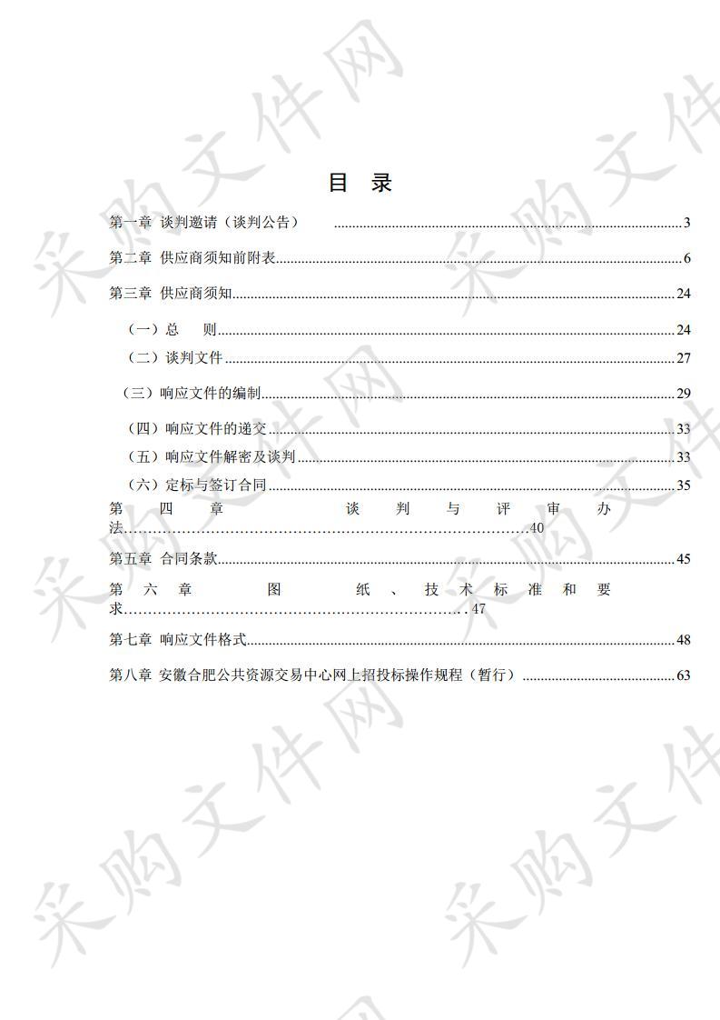 2019年包河区中小学校园公益广告提升工程校园小品设计、制作、安装项目