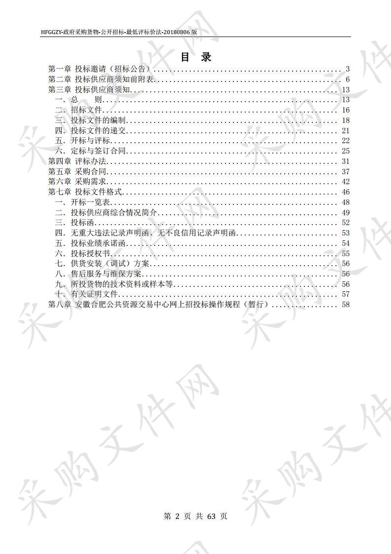 安徽职业技术学院2020年度教材采购项目