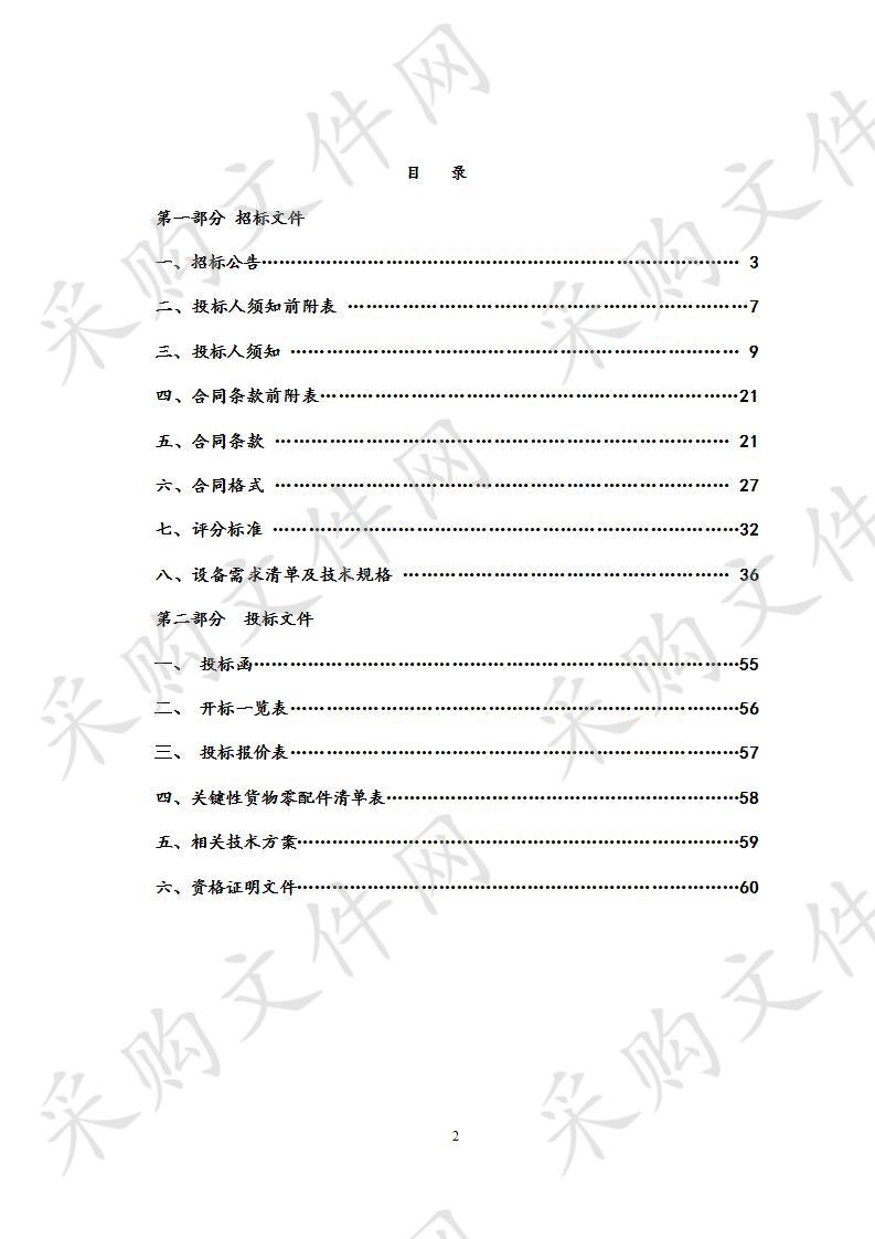 六安市中医院“ICU中央监护系统、中央监护系统、监护仪（床边机）、麻醉科高端插件式监护仪”项目