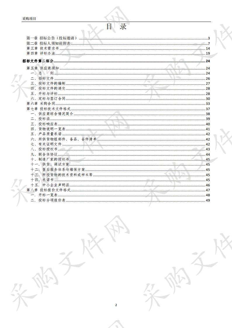 五河县绿色食品产业园电梯采购及安装项目