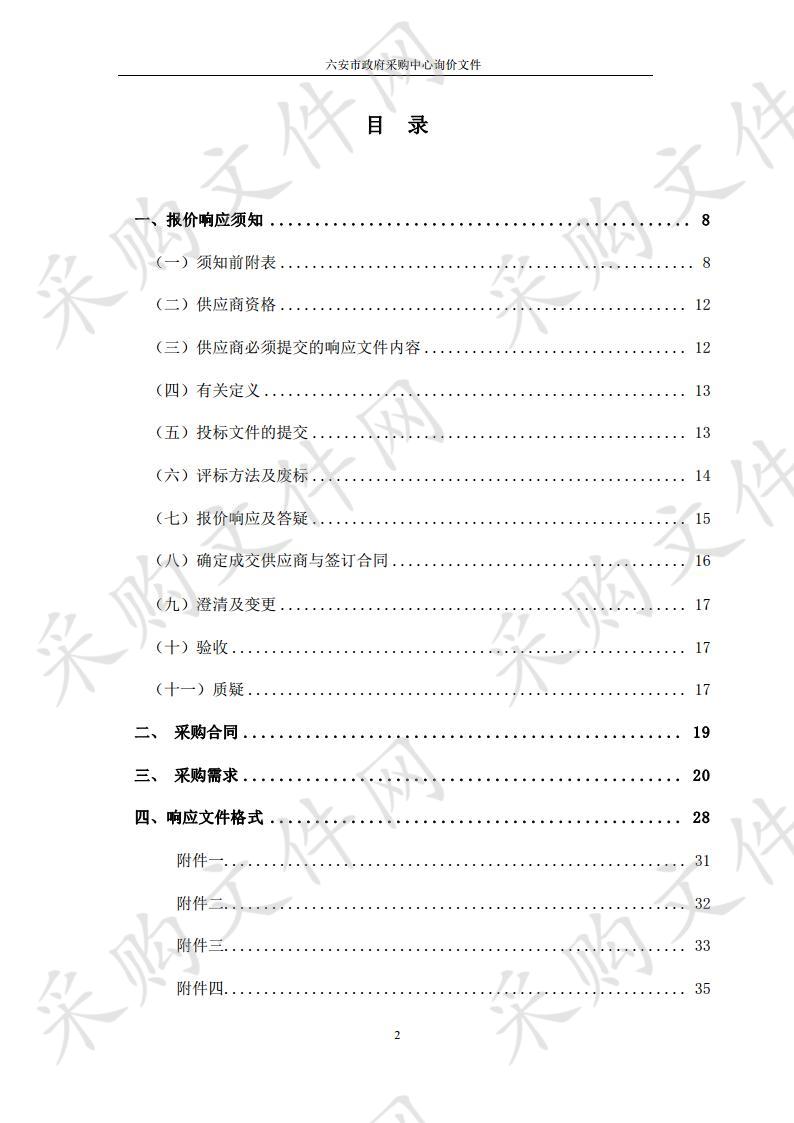 六安职业技术学院云桌面实训系统设备采购项目