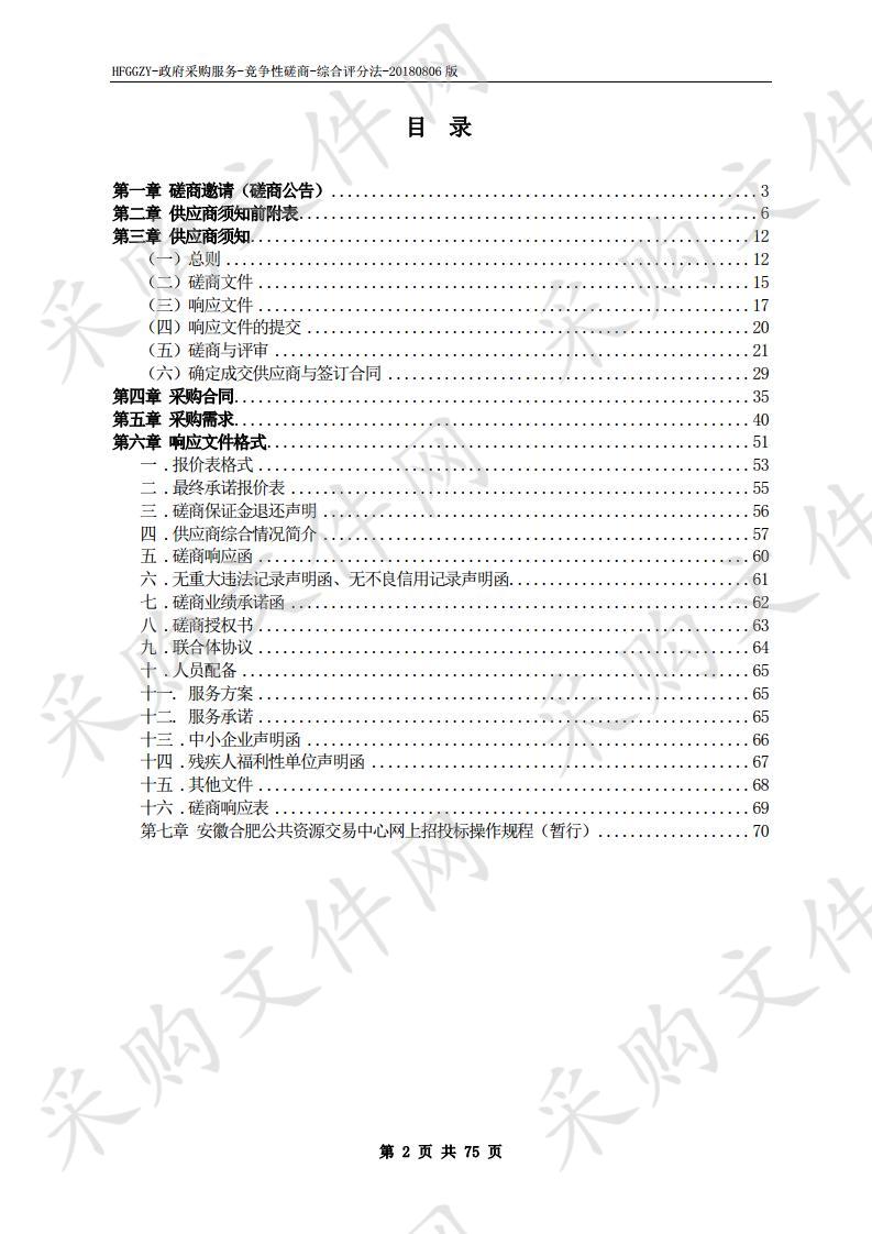 安徽省基础测绘信息中心等级保护建设项目