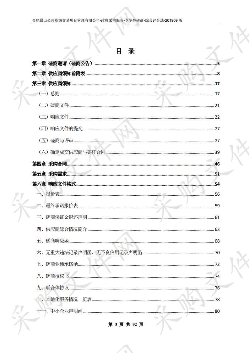 南七街道购买社会组织孵化园项目及社区基本公共养老、青少年活动服务项目