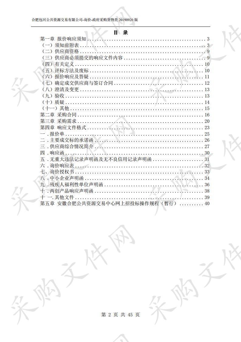 2019年包河区环城公园各养护点秋季补植项目