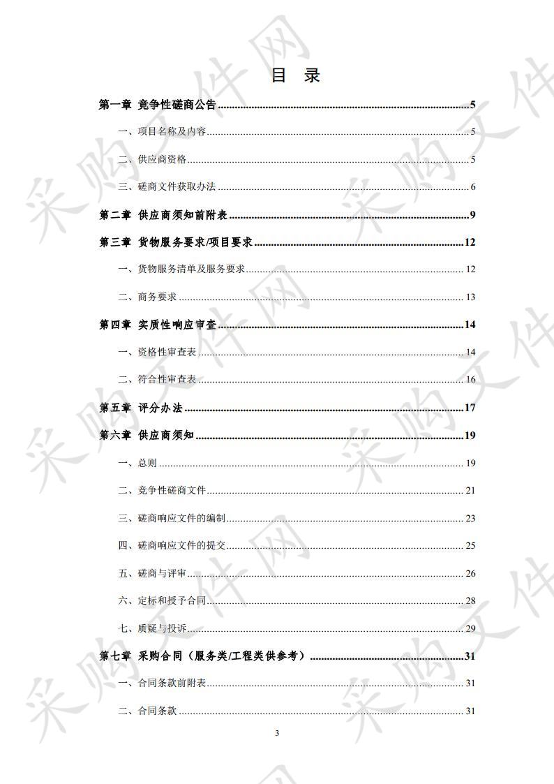 宿州市有机废弃物资源利用处置中心安全预评价编制采购项目(二次)