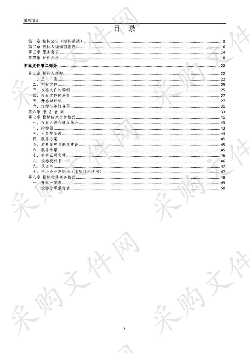 蚌埠市第三人民医院医用织物洗涤服务外包项目 