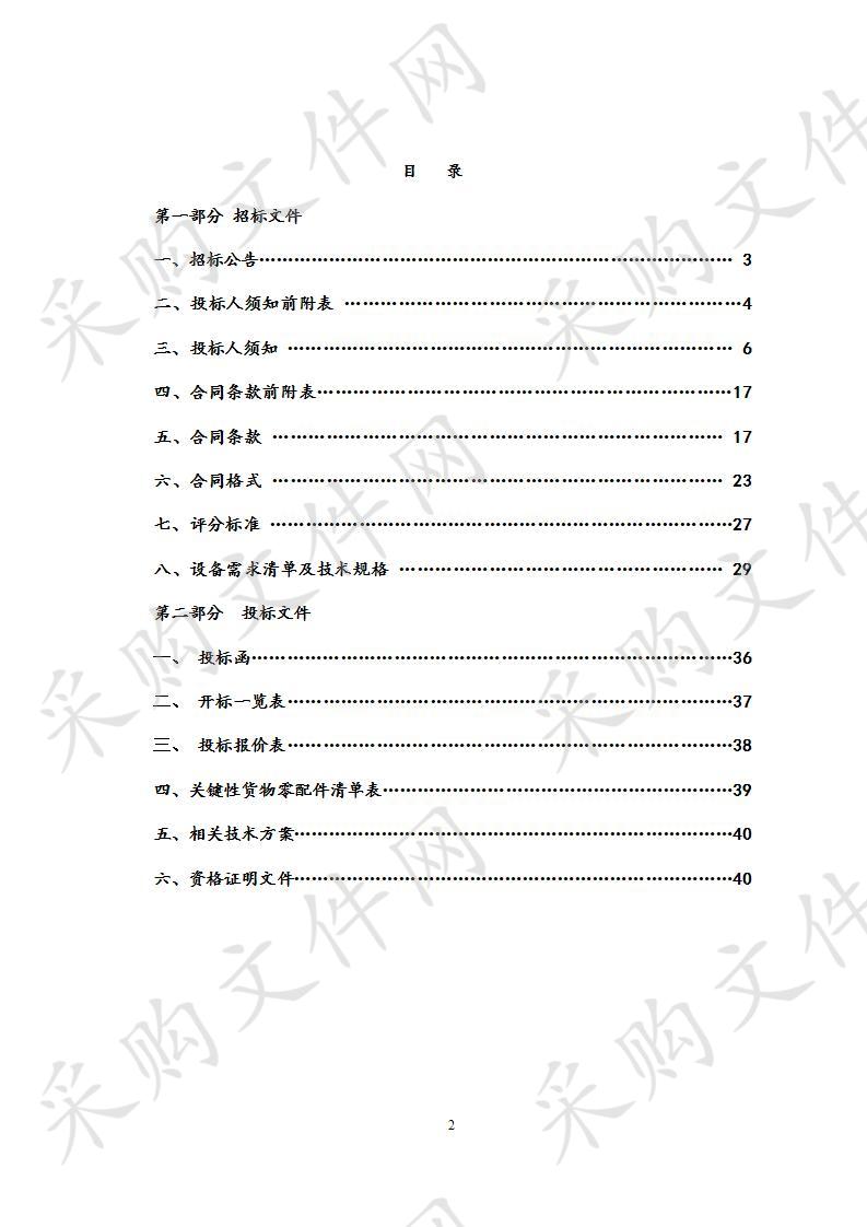 六安市第二人民医院“全自动血液分析流水线”项目 