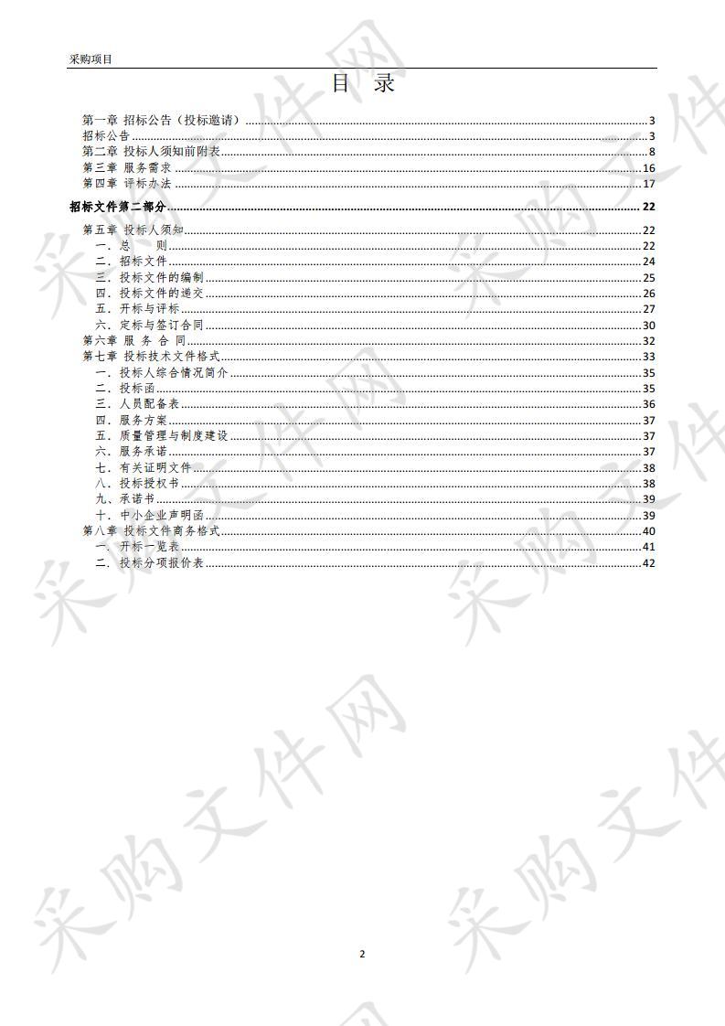 怀远县2019年”送戏进万村“活动项目