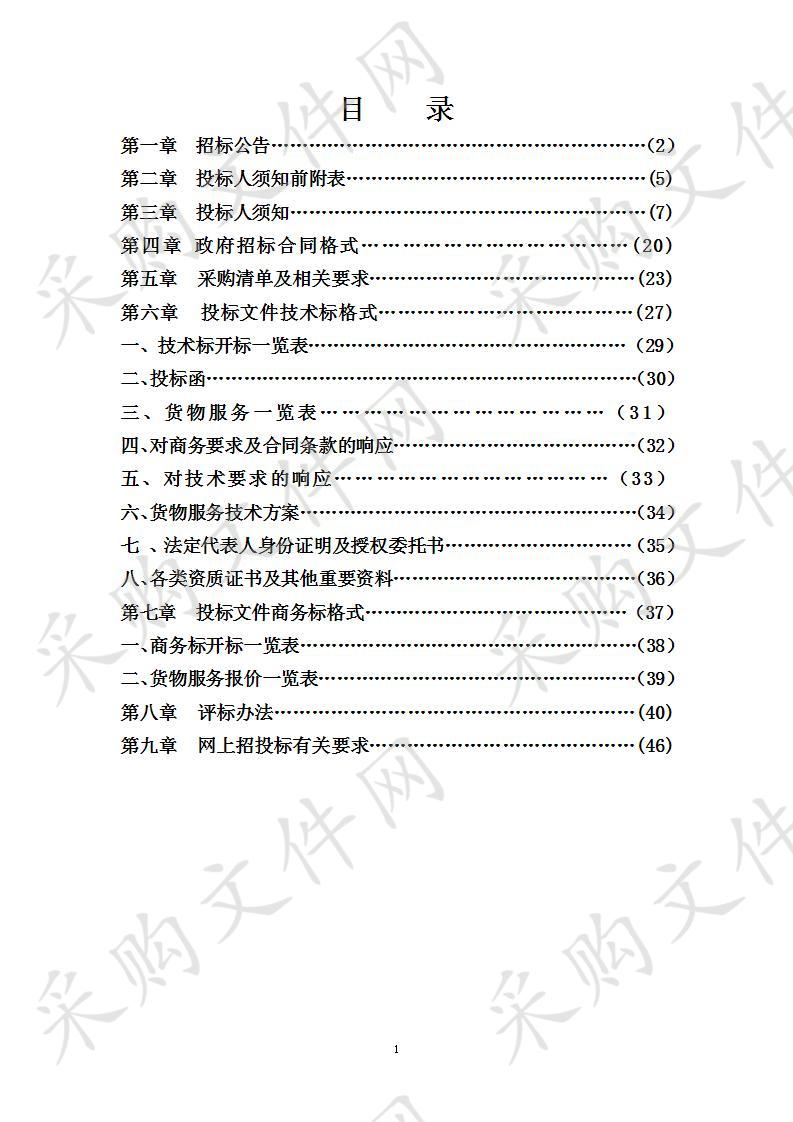 含山县山水苑四期1-3#楼室外配电高、低压工程变压器及配电柜采购项目项目中标结果公告