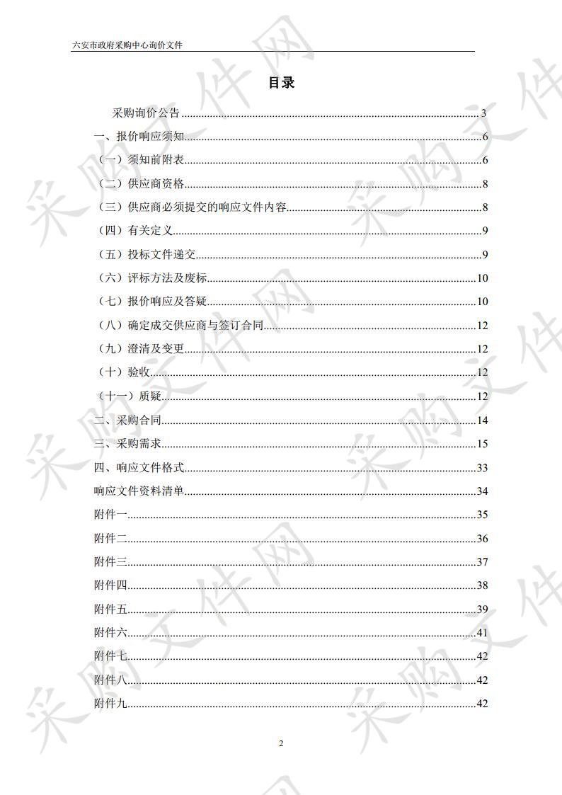 安徽六安技师学院线切割机床与电火花机床设备升级改造项目      