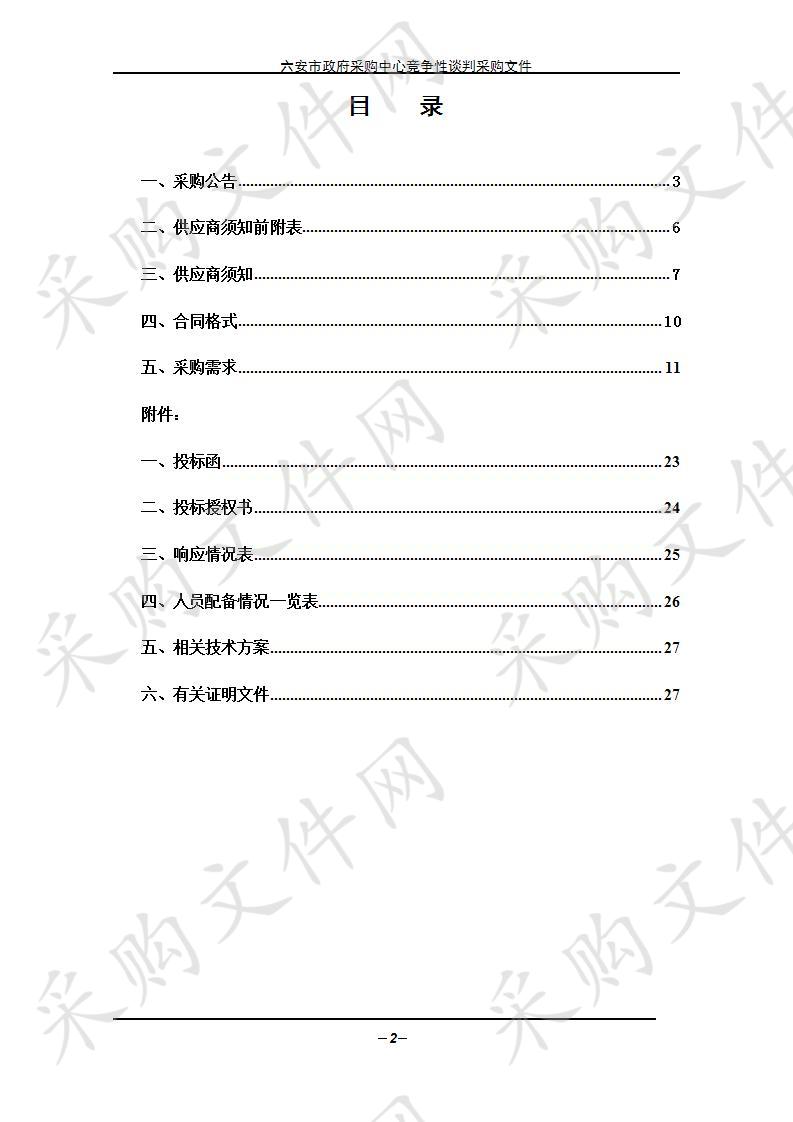 安徽国防科技职业学院网上办事大厅建设