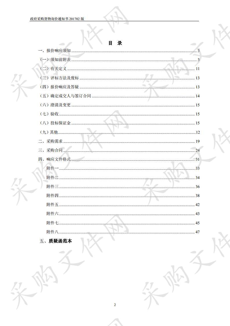 合肥经济技术开发区海恒社区卫生服务中心标识标牌采购项目