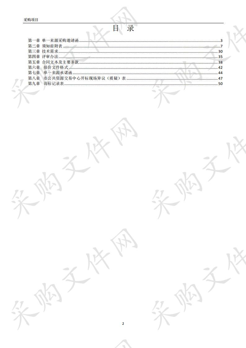 通信与控制系统（高铁）集成与维护竞赛实训平台