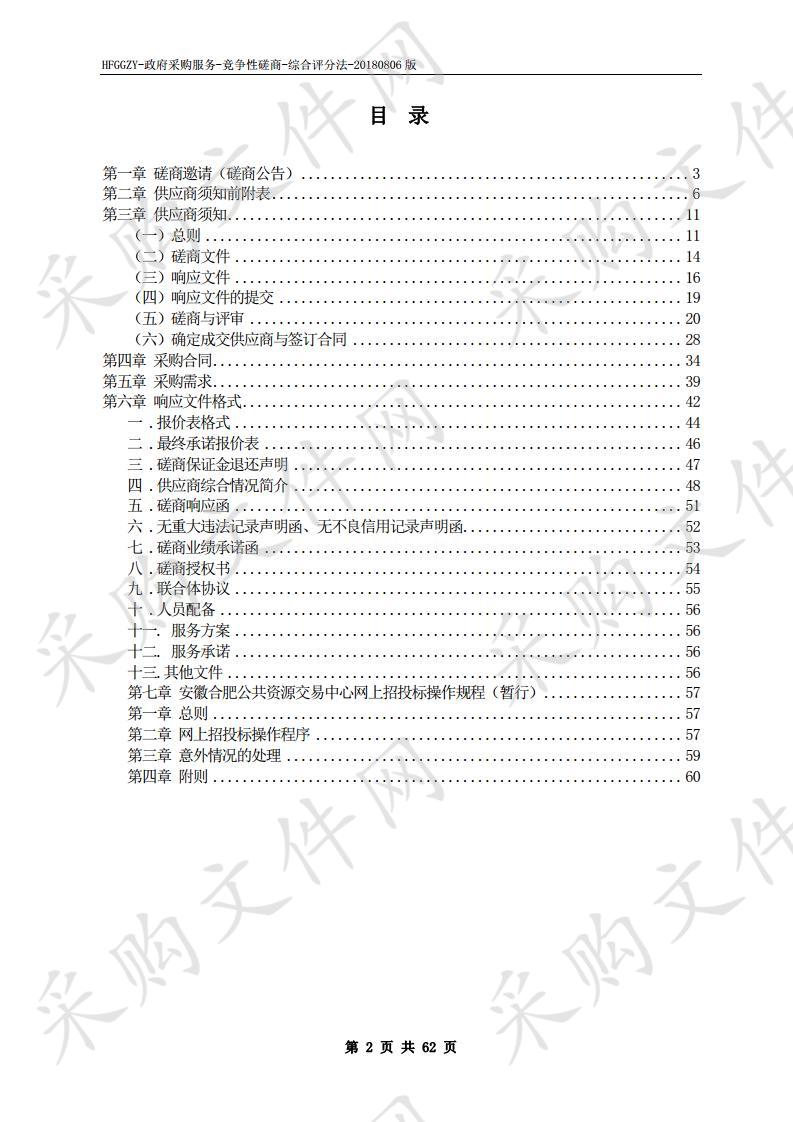 2019年安徽省工业机器人技术应用技能大赛第三方服务项目