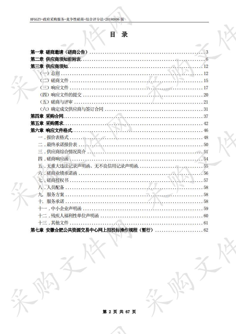 省级河湖动态监测与河长制信息系统运行维护项目