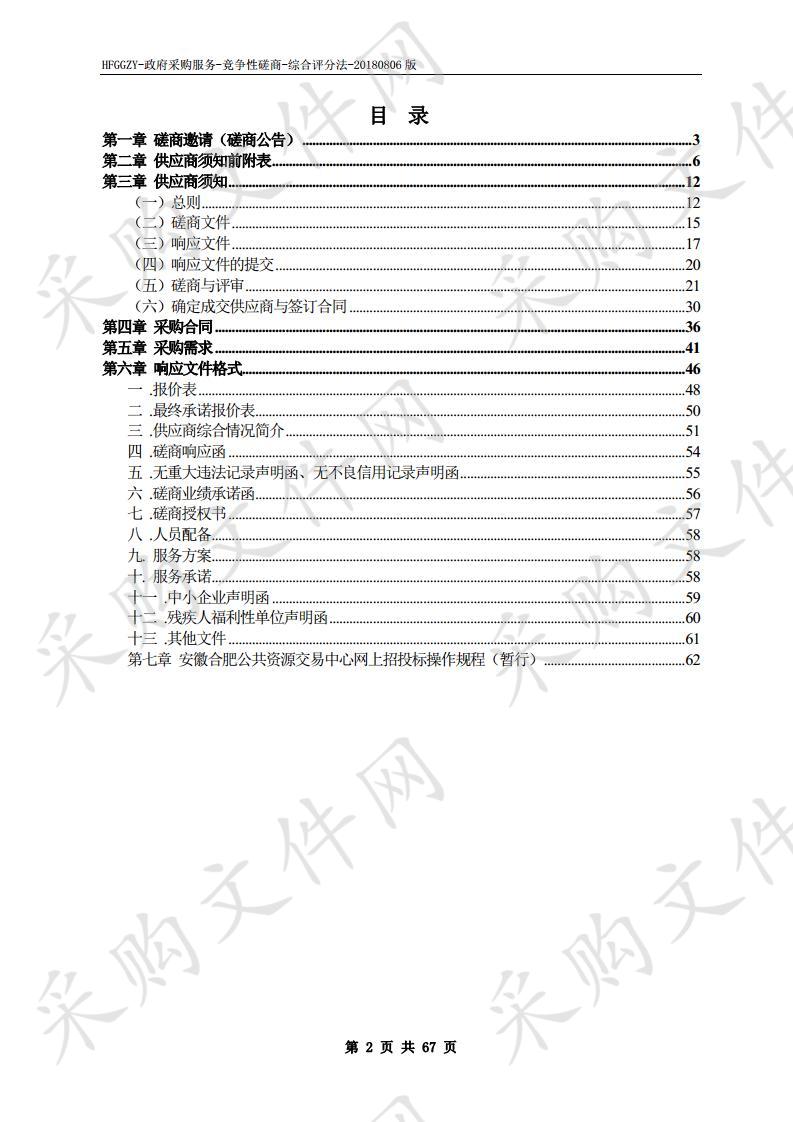 安徽省基础测绘信息中心天地图数据融合项目