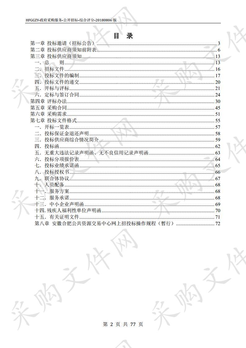 安徽省福利彩票发行中心2020年广告宣传项目