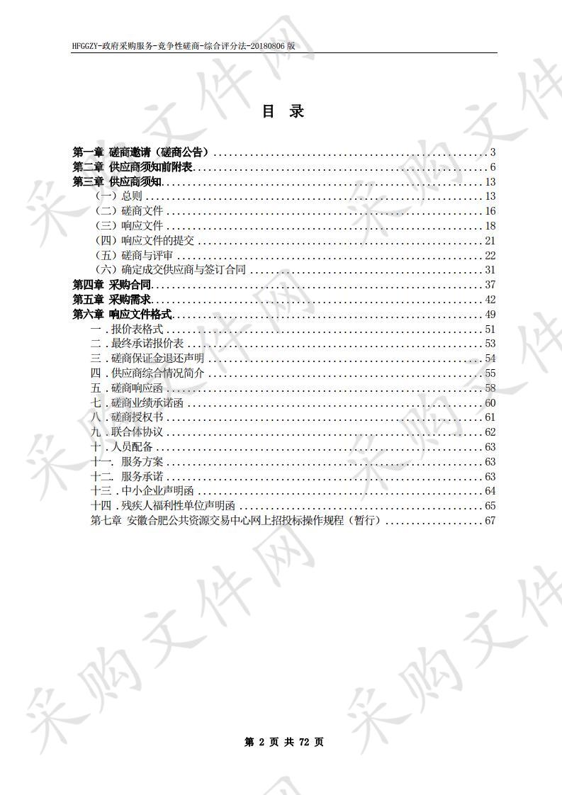 安徽工业经济职业技术学院教学能力比赛课程资源建设项目