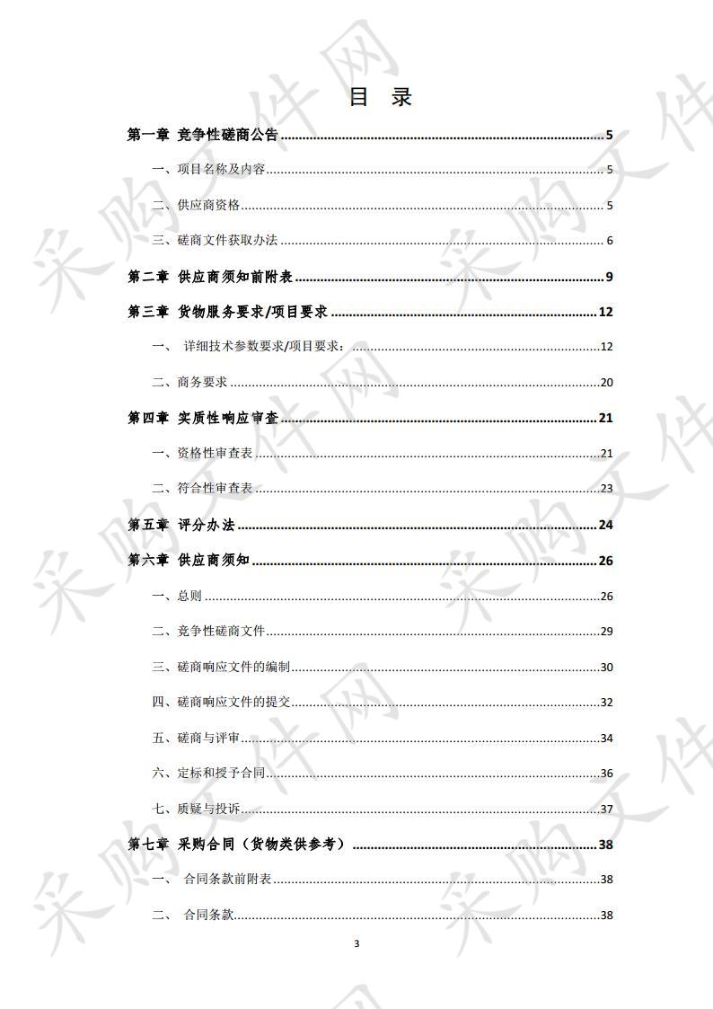 安徽省宿州逸夫师范学校计算机教室采购项目