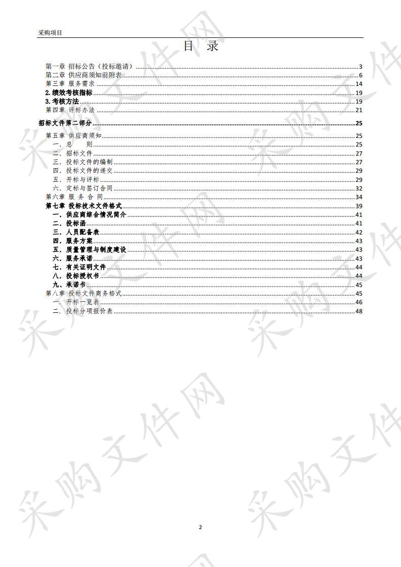 蚌埠市建成区黑臭水体整治工程PPP项目评估服务项目