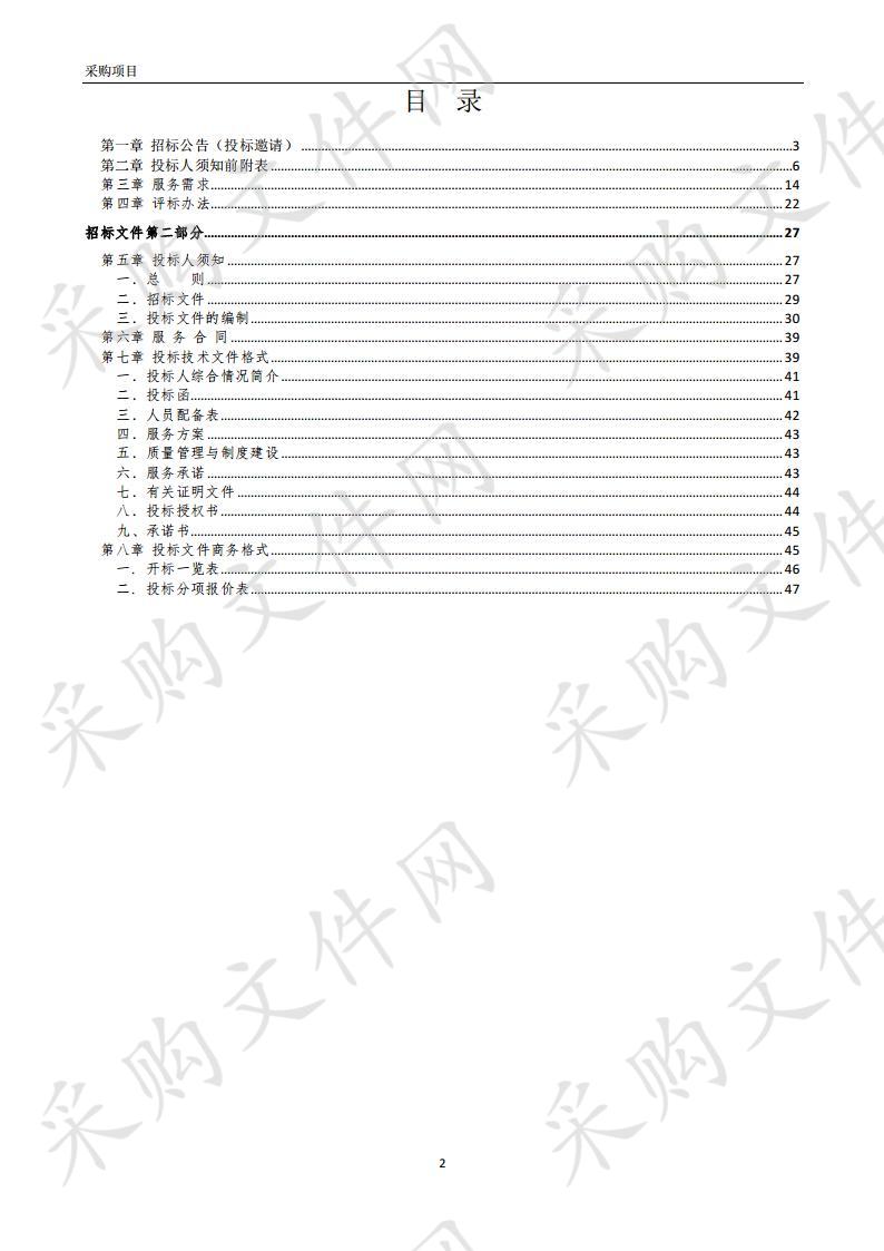 蚌埠市少年儿童图书馆运营服务外包招标采购项目