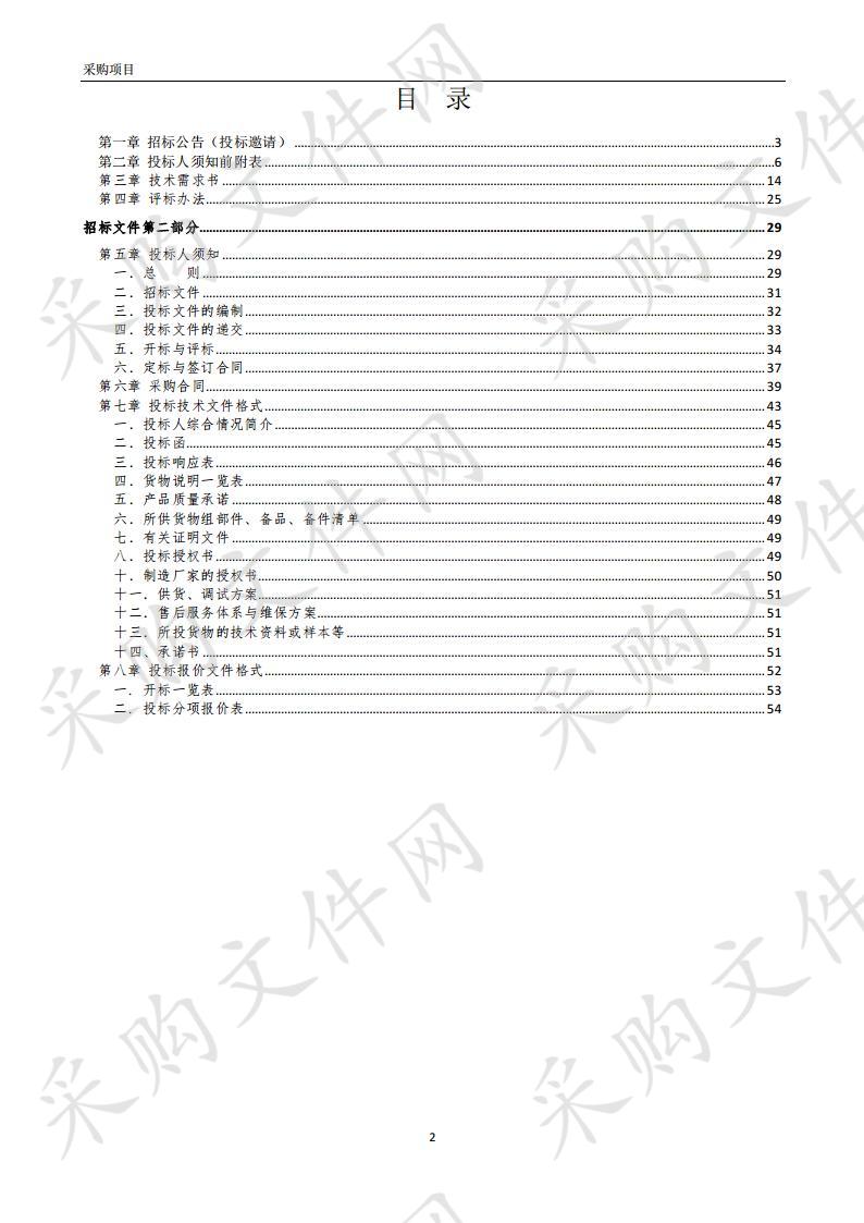 蚌埠市龙子湖区文广旅局共享书屋智能设备及书架桌椅图书采购项目